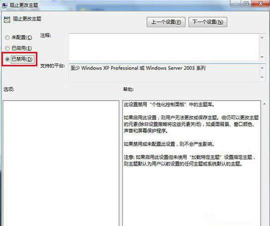 Win8提示MadobeYu.deskthemepack無(wú)效的處理方法