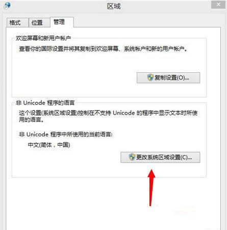 Win8提示MadobeYu.deskthemepack無(wú)效的處理方法