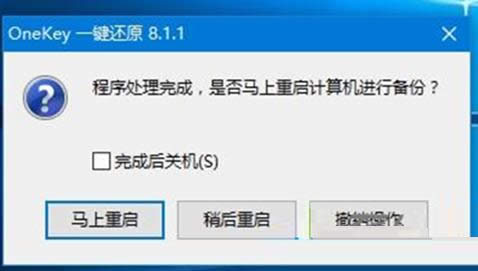 Win10系統(tǒng)制作GHO備份文件方便還原系統(tǒng)教程