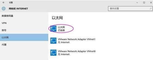 Win10公用或?qū)S镁W(wǎng)絡(luò)設(shè)為活動(dòng)網(wǎng)絡(luò)的操作方法