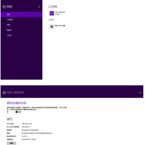 Win8.1ϵy(tng)þW(wng)j(lu)O(sh)óɌ(zhun)þW(wng)j(lu)Ĳ