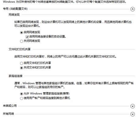 Win8.1ϵy(tng)þW(wng)j(lu)O(sh)óɌ(zhun)þW(wng)j(lu)Ĳ