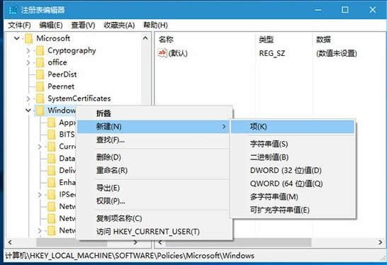 禁用Win10應(yīng)用推廣功能阻止自動(dòng)安裝應(yīng)用教程