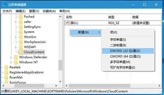 禁用Win10應(yīng)用推廣功能阻止自動(dòng)安裝應(yīng)用教程