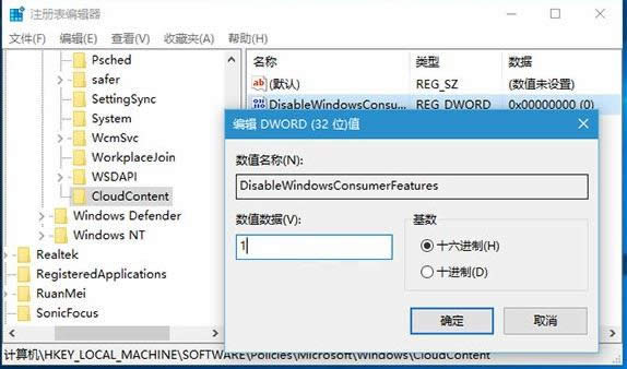 禁用Win10應(yīng)用推廣功能阻止自動(dòng)安裝應(yīng)用教程