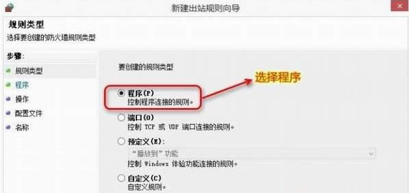 Win7系統(tǒng)阻止Adobe photoshop聯(lián)網(wǎng)驗(yàn)證方法介紹
