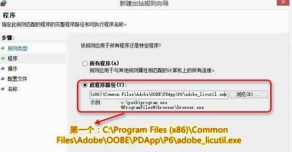Win7系統(tǒng)阻止Adobe photoshop聯(lián)網(wǎng)驗(yàn)證方法介紹