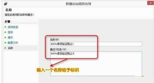 Win7系統(tǒng)阻止Adobe photoshop聯(lián)網(wǎng)驗(yàn)證方法介紹