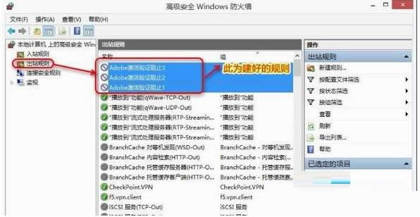 Win7系統(tǒng)阻止Adobe photoshop聯(lián)網(wǎng)驗(yàn)證方法介紹