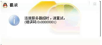 Win7ϵyQQʾe`0X00000001̎