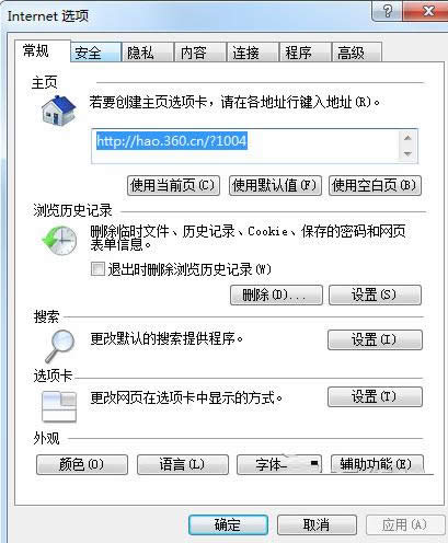 Win7禁用javascript導(dǎo)致網(wǎng)頁顯示不正常的還原方法