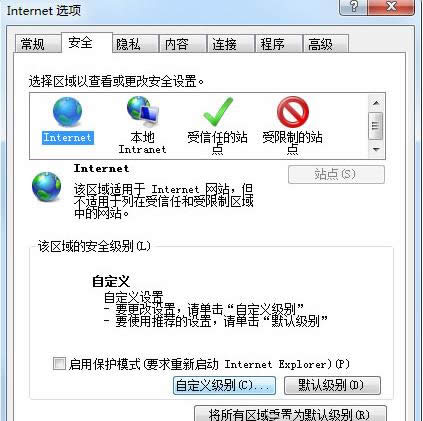 Win7禁用javascript導(dǎo)致網(wǎng)頁顯示不正常的還原方法
