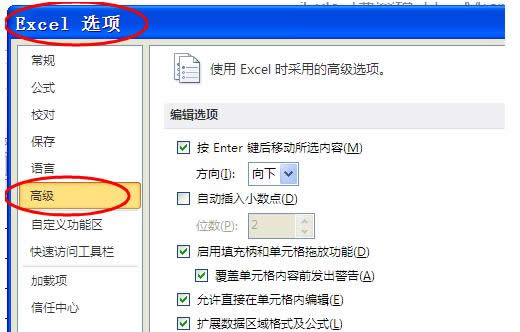 Win7系統(tǒng)使用Excel表格內(nèi)不顯示0的兩種解決方法