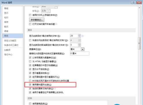 Win7安裝office2013后無法啟動卡死的處理技巧