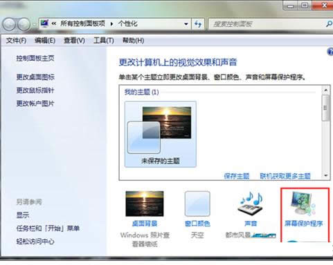 Win7ϵy(tng)XiͲiO(sh)ý̳̣Dģ