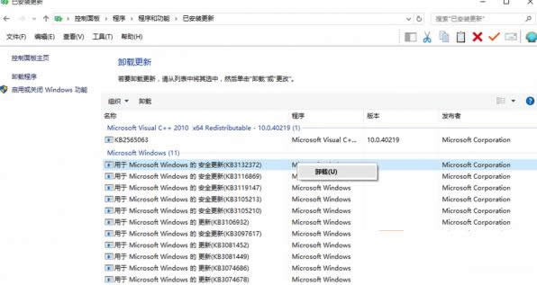 Win10系統(tǒng)KB3132372補丁導致迅雷頻繁崩潰怎么辦?