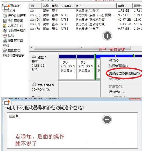 升級Win10后CDEF盤盤符都不見了怎么辦?