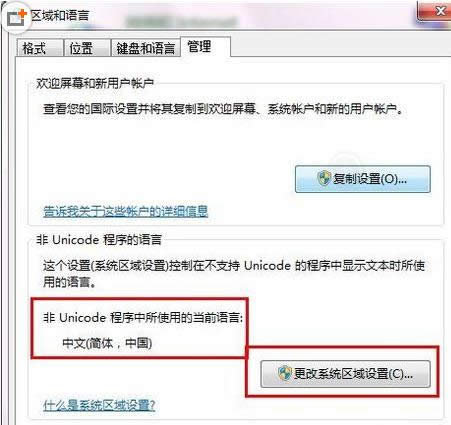 Unicode(do)Win7ϵy(tng)@ʾyaĽQ