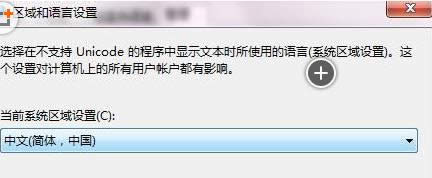 Unicode(do)Win7ϵy(tng)@ʾyaĽQ