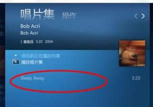 Win7系統(tǒng)多媒體娛樂中心使用教程(圖文)