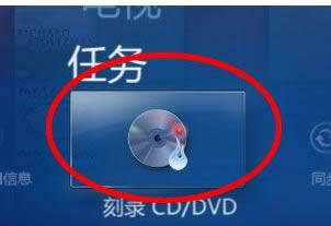 Win7系統(tǒng)多媒體娛樂中心使用教程(圖文)