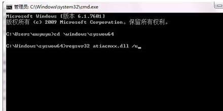 Win7系統(tǒng)運(yùn)行regsvr32提示DLL不兼容如何解決?