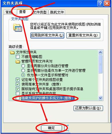 XP系統(tǒng)中如何更改文件夾背景圖片?