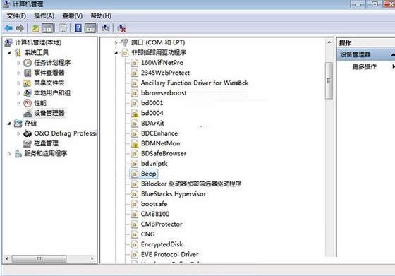 Win7系統(tǒng)開(kāi)機(jī)發(fā)出刺耳報(bào)警聲的原因及解決方法