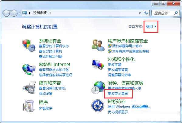 Win7系統(tǒng)找回右下角小鍵盤圖標的操作方法