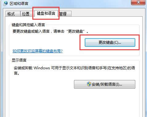 Win7系統(tǒng)找回右下角小鍵盤圖標的操作方法