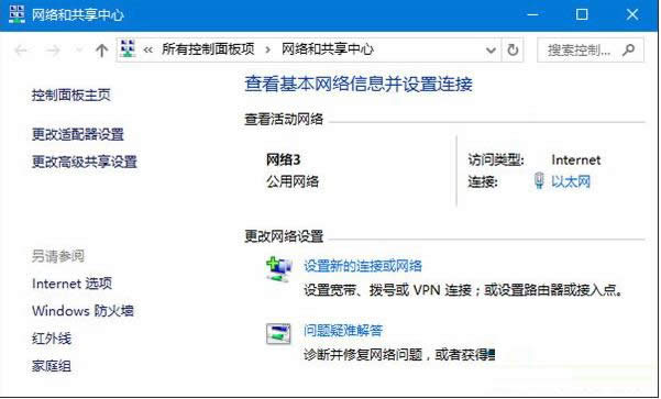 Win10ϵy(tng)hW(wng)j(lu)c޸ľW(wng)j(lu)QĲ