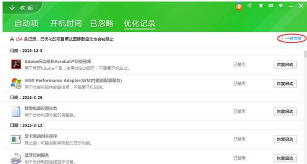Win8.1系統(tǒng)無法使用Adaptive Keys功能怎么辦?
