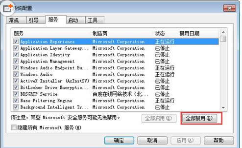 Win7ϵy(tng)P(gun)CrʾP(gun)]̎