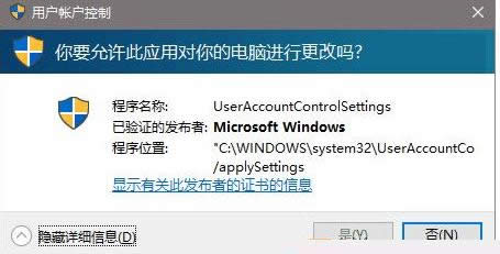 Win10用戶帳戶控制中是選項呈灰色無法點擊怎么辦