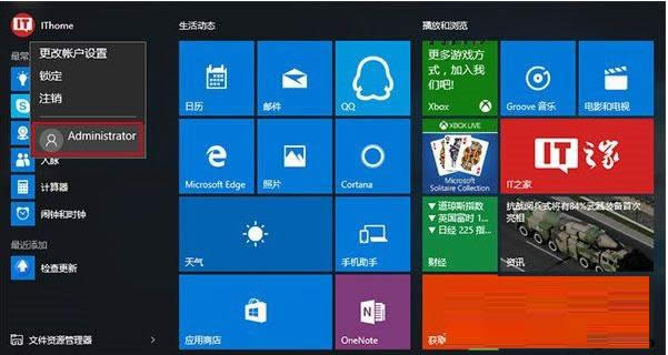 Win10用戶帳戶控制中是選項呈灰色無法點擊怎么辦