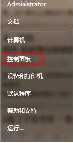 Win7系統(tǒng)windows media center無(wú)法啟動(dòng)怎么辦?