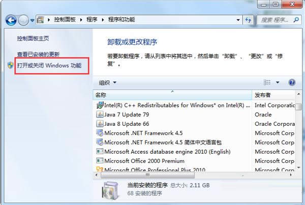 Win7系統(tǒng)windows media center無(wú)法啟動(dòng)怎么辦?