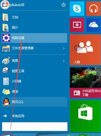 Win10系統(tǒng)設(shè)置圖片開機密碼教程(圖文)
