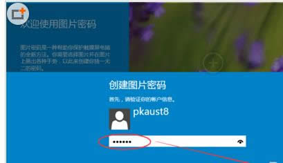 Win10系統(tǒng)設(shè)置圖片開機密碼教程(圖文)