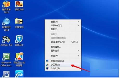 Win7系統(tǒng)桌面添加常用小工具教程(圖文)