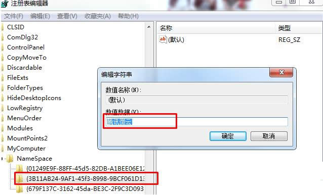 Win7ϵy(tng)h΢ƾW(wng)PD(bio)ķB