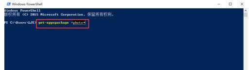 Win10系統(tǒng)卸載照片應(yīng)用程序教程(圖文)