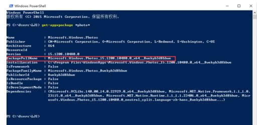 Win10系統(tǒng)卸載照片應(yīng)用程序教程(圖文)