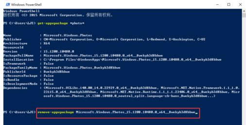 Win10系統(tǒng)卸載照片應(yīng)用程序教程(圖文)