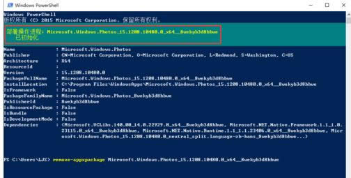 Win10系統(tǒng)卸載照片應(yīng)用程序教程(圖文)