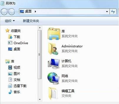 Win7系統(tǒng)刪除文件提示文件訪問被拒絕的解決方法
