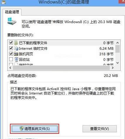 Win8ϵy(tng)hWindows.oldļA̳̣Dģ
