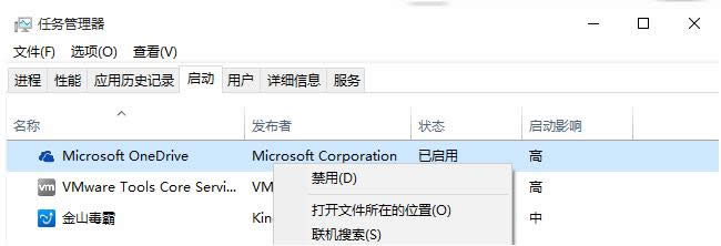 Win10系統(tǒng)卸載云服務(wù)(OneDrive)的四種方法