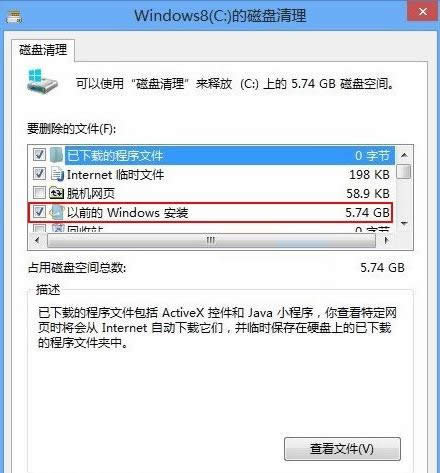 Win8ϵy(tng)hWindows.oldļA̳̣Dģ