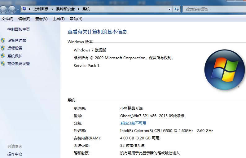 Win7ϵy(tng)ô޸CPU̖lϢأ